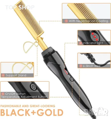 Електрически гребен за брада и коса Hot Comb Gold, снимка 2 - Маши за коса - 49157093