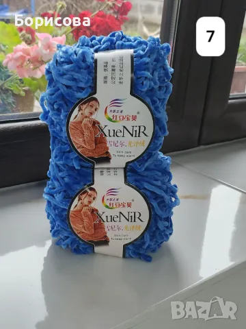 Мини велур /плюш прежда , снимка 13 - Други - 48176529