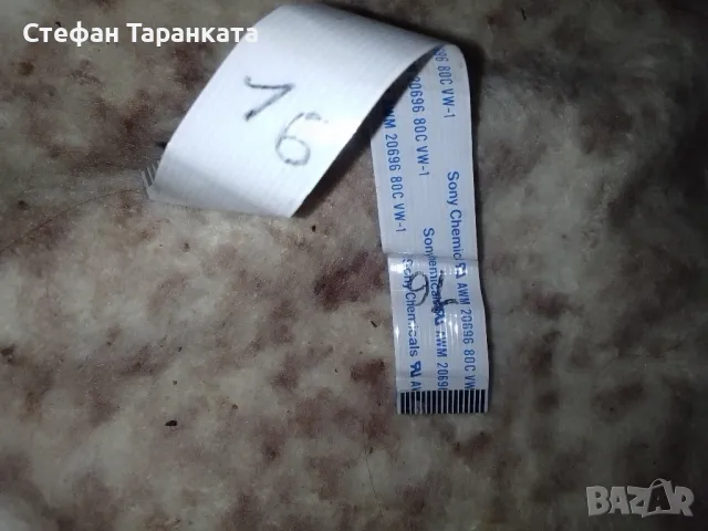 лентов кабел 10 лентов , снимка 1