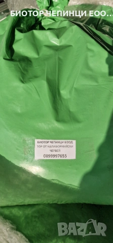 📌 Тор от Червени Калифорнийски Червей 50л чували, снимка 9 - Тор и почвени смеси - 47547615