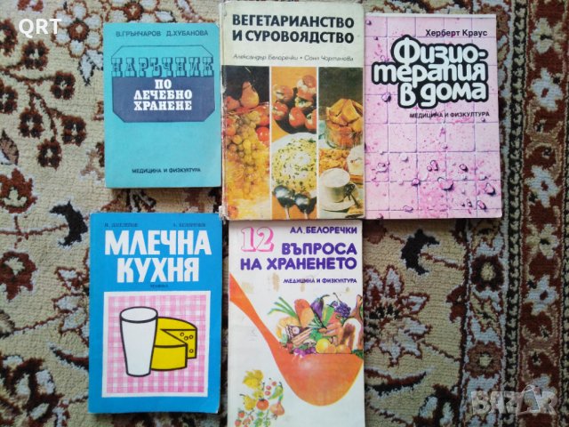 Книги по 3 лв. всяка една