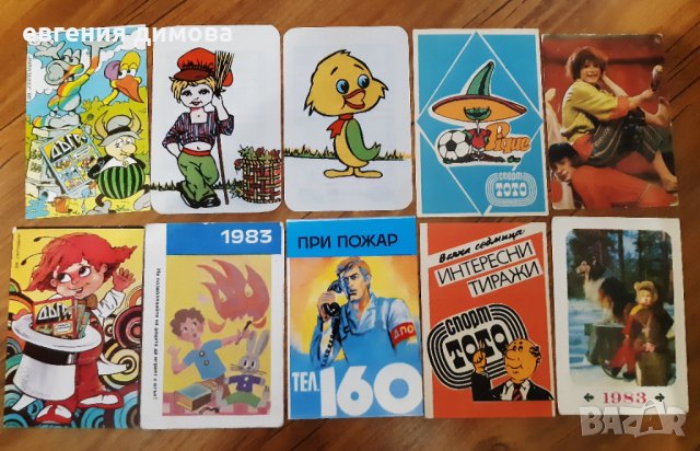 Стари календарчета , снимка 3 - Колекции - 42725973