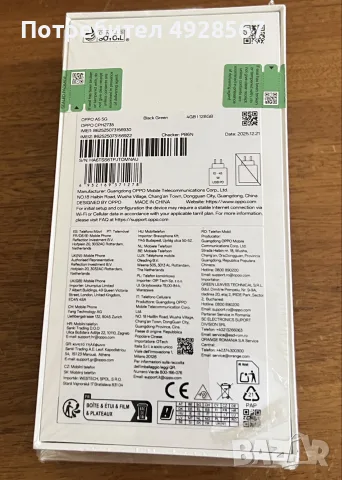 Oppo A5 5g Black Green + 10000mAh Powerbank, снимка 2 - Други - 55787303