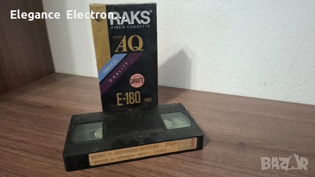 Видеокасета с филми-Изповед На Автомобилния Инструктор - Комедия,Изповед на Естрадния пвец, снимка 1