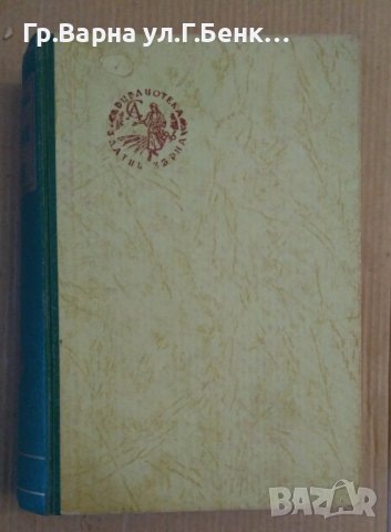 История на С.А.Щ.  Андре Мороа 1945г, снимка 2 - Антикварни и старинни предмети - 44411511