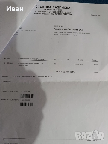 Playstation 5 Disk Edition , снимка 3 - PlayStation конзоли - 52581716