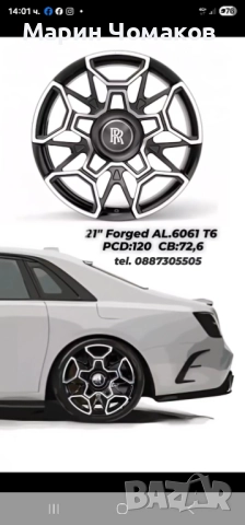 Ковани джанти за Rolls Royce Ghost , Phantom 21 цола, снимка 6 - Гуми и джанти - 42045790