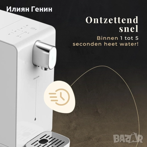 Диспенсър за топла вода Glacielle , снимка 3 - Кани - 52183947