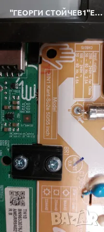 GU55AU7199U  AU7000  BN9653076J 3IN1 Kant-Su2e 50/55 inch  CY-BA055HGHR4V 30-55-0D23-4x10-1085.65x12, снимка 8 - Части и Платки - 47982332