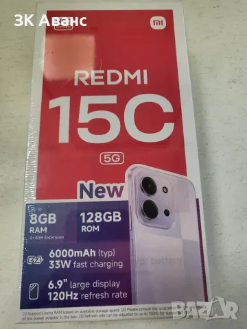 Xiaomi Redmi 15C 5G 128GB, снимка 4 - Xiaomi - 56172101