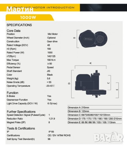 Bafang бафанг мотор среден кит 1000W 48V + дисплей C18, снимка 16 - Части за велосипеди - 38774796