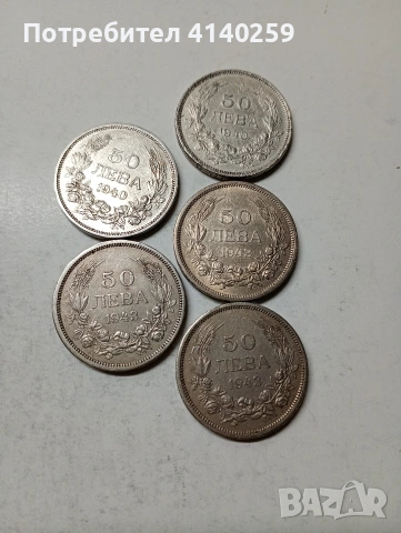 БЪЛГАРСКИ МОНЕТИ , снимка 3 - Нумизматика и бонистика - 54011712