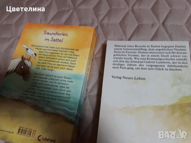 Детска литература на немски език , снимка 2 - Детски книжки - 31793375