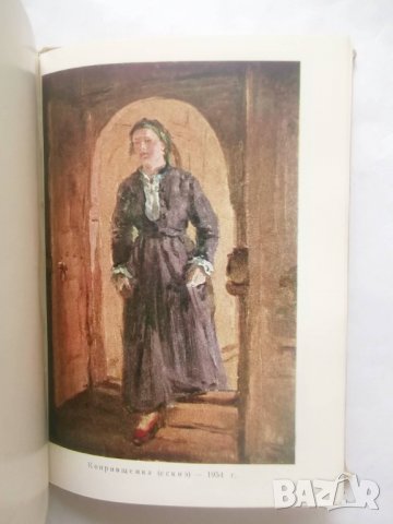 Книга Дечко Узунов - Ненко Балкански 1955 г. Изобразително изкуство №4, снимка 3 - Други - 29099205