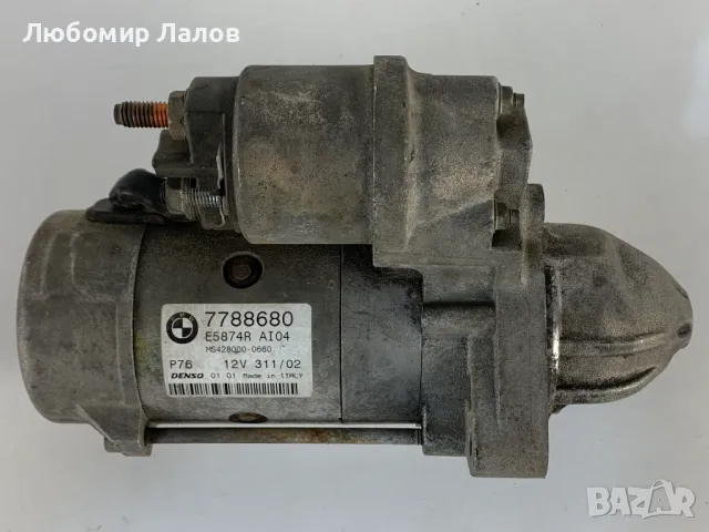 Стартер за Бмв 2.5д М57 BMW 2.5d M57 