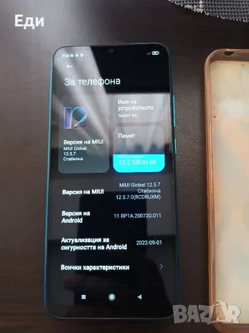 Телефон Redmi 9A, снимка 7 - Xiaomi - 55781333