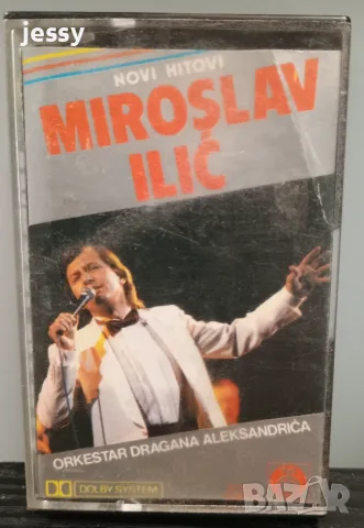 Miroslav Ilic - Колекция касети, снимка 11 - Аудио касети - 55874285