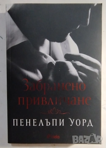 Хубави книги , снимка 5 - Художествена литература - 54142878