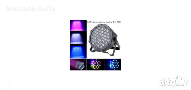 ЛАЗЕР ЗА УКРАСА LED MINI FLAT PAR LIGHT OEM, 4 РЕЖИМА, 36 LED 