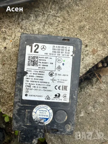 Спойлер задна броня AMG E63, Радар сензор - Mercedes-Benz W213 2017-2023, снимка 2 - Части - 49772659