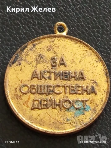 Медал от соца За АКТИВНА ОБЩЕСТВЕНА ДЕЙНОСТ ГРУДОВО за КОЛЕКЦИЯ 40352, снимка 5 - Антикварни и старинни предмети - 51330301
