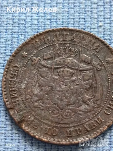 Рядка монета 2 стотинки 1881г. България уникат за КОЛЕКЦИОНЕРИ 40606, снимка 9 - Нумизматика и бонистика - 50019191