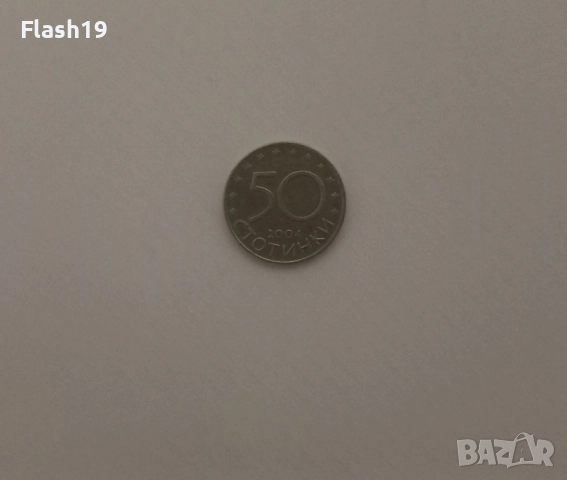 България 50 стотинки 2004, снимка 2 - Нумизматика и бонистика - 52675769