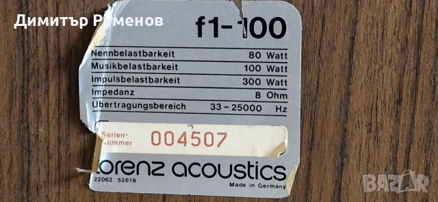 Тонколони Lorenz acoustics F1-100, снимка 9 - Тонколони - 55877766