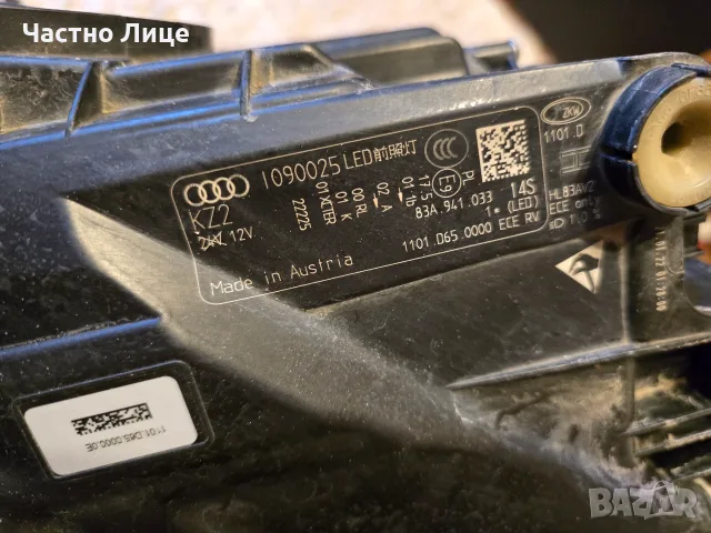 Оригинален ляв фар за Audi Q3 F3 2018-2025г. 1090025 , снимка 4 - Части - 55869867