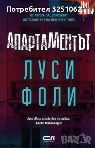 Книги за продан по 5€!, снимка 3 - Художествена литература - 56335124