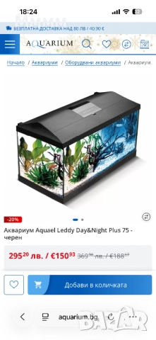 Aquael Leddy Day&Night Plus 75 105литра, снимка 3 - Аквариуми - 52939939