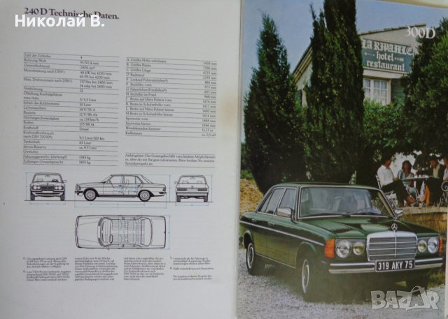 Ретро Рекламен проспект на автомобил Мерцедес Бенц 123  200D, 220D, 240D, 300D формат А4 1978 год., снимка 16 - Специализирана литература - 37284160