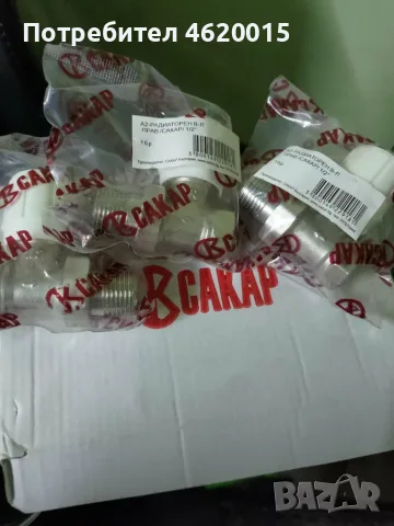 Прав радиаторен вентил „САКАР“ 1/2"