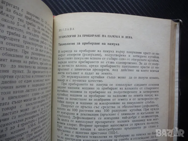 Какво трябва да знаят трактористите II клас трактори комбайни товарачи ремонти, снимка 5 - Специализирана литература - 49869259
