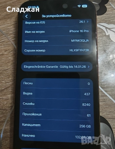 Iphone 16pro 256gb, снимка 11 - Apple iPhone - 52551745