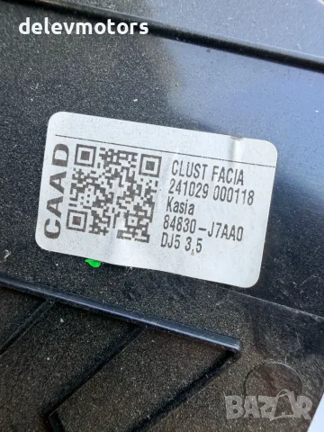 84830-J7AA0 интериорна пластмаса около километража от Kia XCeed (CD) 1.5 T-GDI , снимка 6 - Части - 55940019