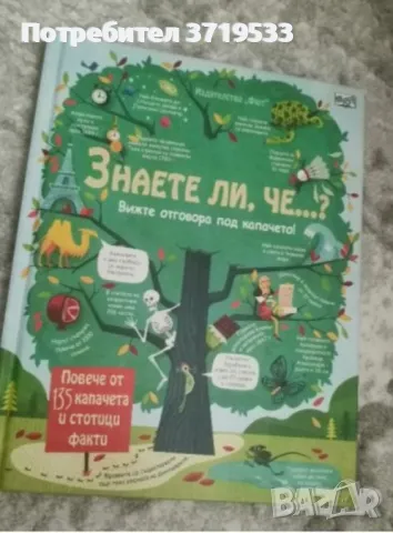 !!Намаление!! Книги в идеално състояние, снимка 9 - Художествена литература - 40547200