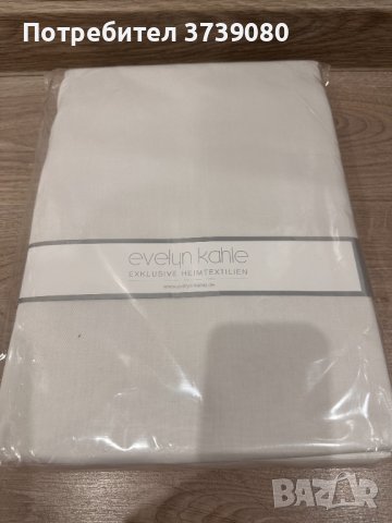 Evelyn Kahle сатенен чаршаф 