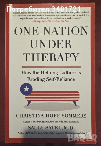 САЩ - общество, култура, история, традиции, тенденции [8 книги], снимка 6 - Художествена литература - 53980490