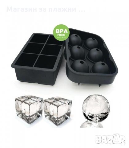 СИЛИКОНОВА ФОРМА ЗА ЛЕДЕНИ КУБЧЕТА ИЛИ ТОПКИ - код  3136, снимка 4 - Форми - 34128788