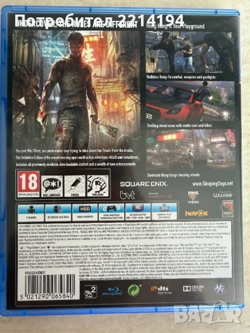 Sleeping Dogs: Definitive Edition (PS4), снимка 2 - Игри за PlayStation - 53902082