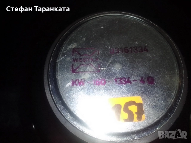 Басов говорител Westra сас гумена гънка., снимка 6 - Тонколони - 52591211