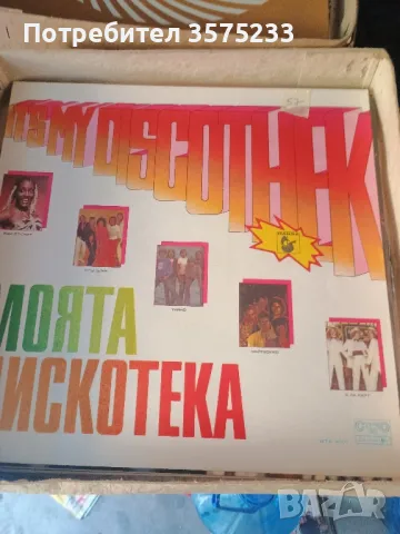 Продавам грамофонни плочи, снимка 6 - Грамофонни плочи - 48701652