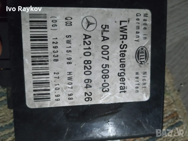 централно заключване за Mercedes S-Class, W220, 1998-2005г., A 220 445 20 00 , 2204452000, снимка 2 - Части - 51418684