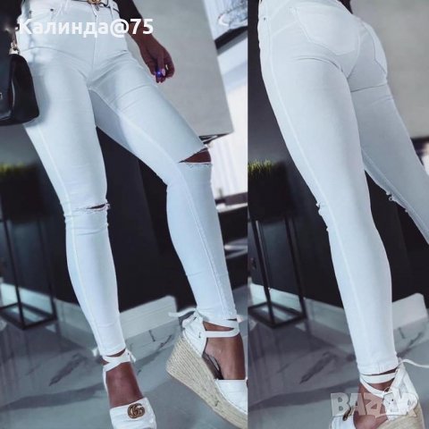 Нови дънки!Налични в бяло и черно!