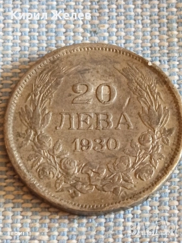 Сребърна монета 20 лева 1930г. Царство България Цар Борис трети 27969, снимка 2 - Нумизматика и бонистика - 54105381
