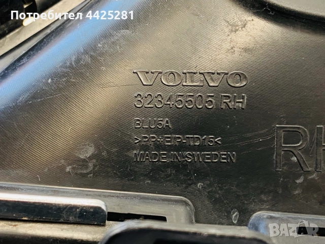 решетка дясна предна броня Volvo XC90 face 2020-2026 г. 32345505rh#1057V, снимка 5 - Части - 52927478