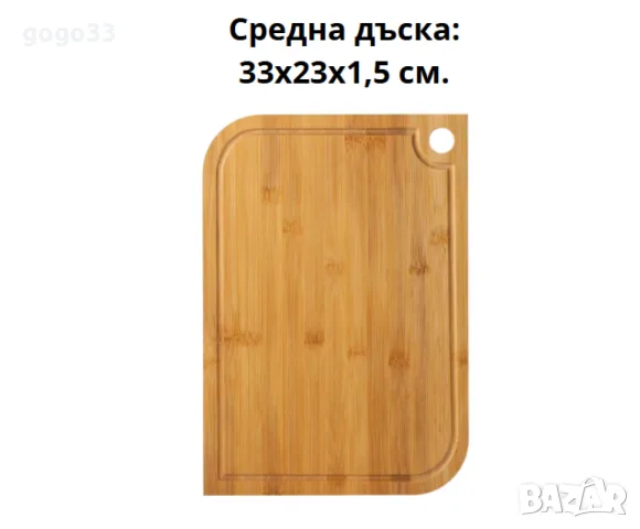комплект дъски за рязане , снимка 4 - Аксесоари за кухня - 56299977