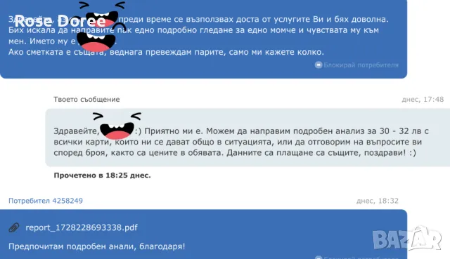 Седмична Таро Прогноза по дни - 7 дни в пакет - гледане на карти , снимка 6 - Таро карти - 42657060