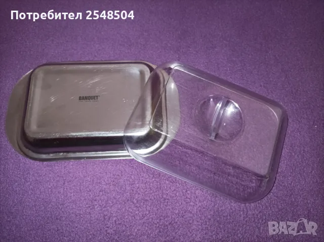 Съд за масло Banquet , снимка 3 - Аксесоари за кухня - 48155684